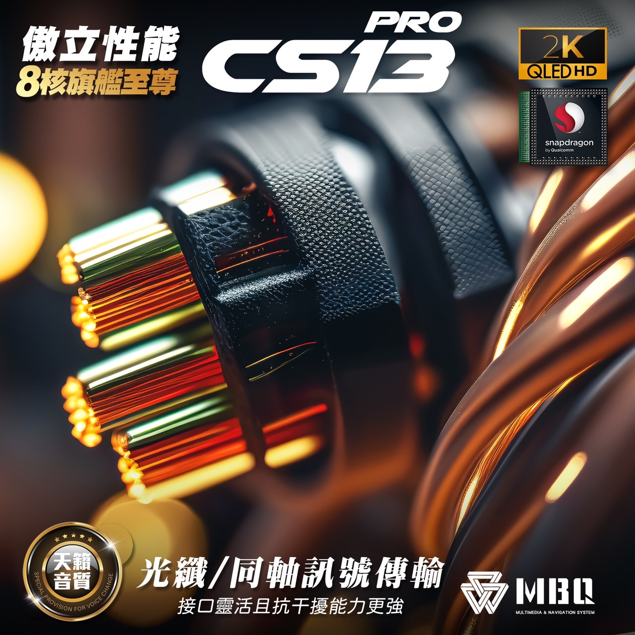 【 CS13 PRO 】2K 巨幕 13吋 | 高通驍龍八核 8G (RAM) / 256G (ROM)
